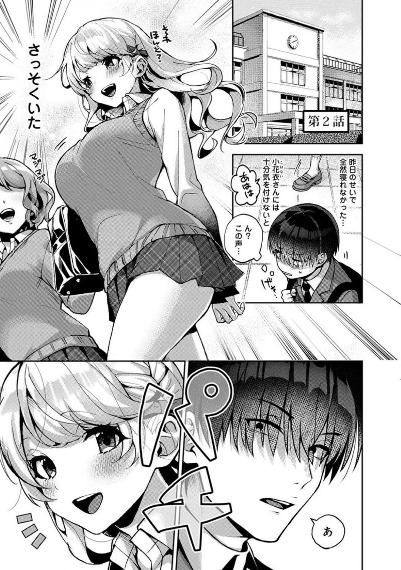 体調不良で保健室で寝ている男子生徒のベッドに近づく巨乳JK…寝ている彼にキスをすると噛みつかれ舐めて治してほしいと言ってディープキスをして誘惑する！【りふる：あまあま小悪魔　第2話】