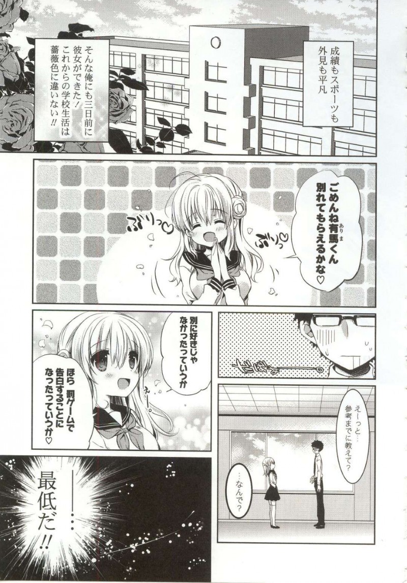 【エロ漫画】恋している部長とオフィスでラブラブな雰囲気になっちゃうロリっ娘…言葉の好きだけでは安心できずに何度もキスを交わしてフェラチオご奉仕からいちゃラブセックスでトロ顔晒しちゃう【辛口しゅーくりーむ：空気みたいな彼女の話】