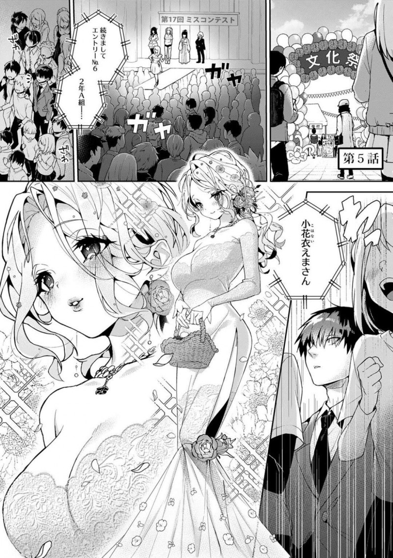 文化祭の休憩でクラスメイトの男子生徒と回る巨乳JK…後夜祭の時間になり2人きりになれる場所でノーブラの胸を揉ませて誘惑する！【りふる：あまあま小悪魔　第5話】