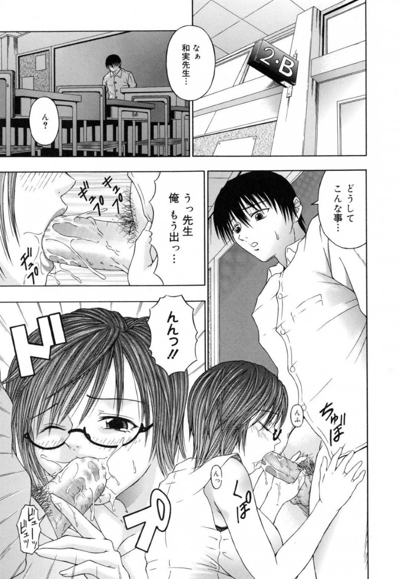 【エロ漫画】教え子男子を誘惑してフェラしまくるメガネ痴女教師…手マンやクンニに濡れまくり、童貞を奪ったあと他の男子たちも集まって二穴同時責めの激しい中出し乱交セックスしてイキまくる【なおむ：My Student-マイステューデント】