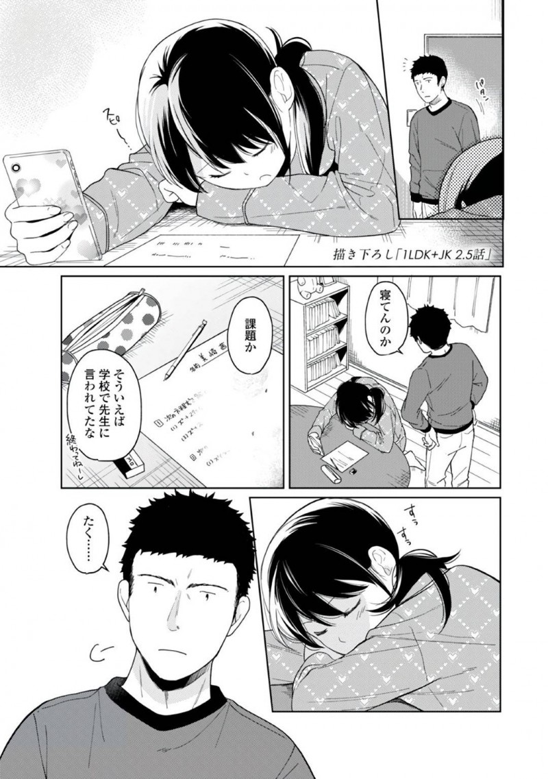 【エロ漫画】同居中のサラリーマンと一緒にお風呂に入りながら手コキフェラしまくる美少女JK…顔射されたあと手マンや膣内シャワー責めされて感じまくり、激しいイチャラブお風呂セックスして連続アクメ【二三月そう：1LDK+JK いきなり同居？密着！？初エッチ‼？第３話】