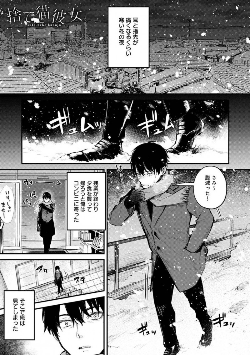 同居する主人公とイチャラブセックスする家出JK…彼に身体を委ねた彼女はクンニや手マンなどで濡れ濡れ状態にされた後、バックや正常位で中出しファックされて感じまくる！