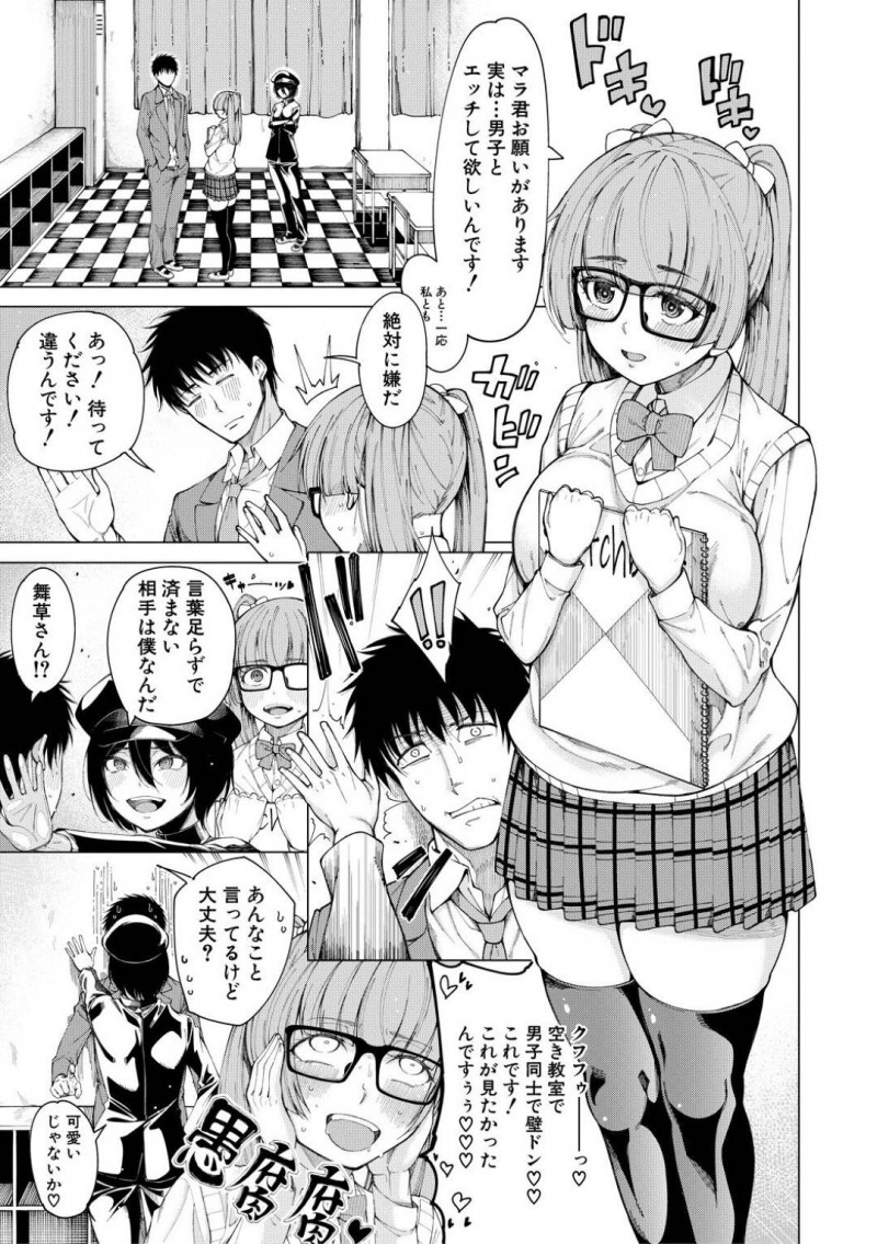 同級生の男子とコスプレ姿で着衣セックスするボーイッシュ娘…彼女は男装姿で彼に迫っては立ちバックで生ハメ中出しさせる！