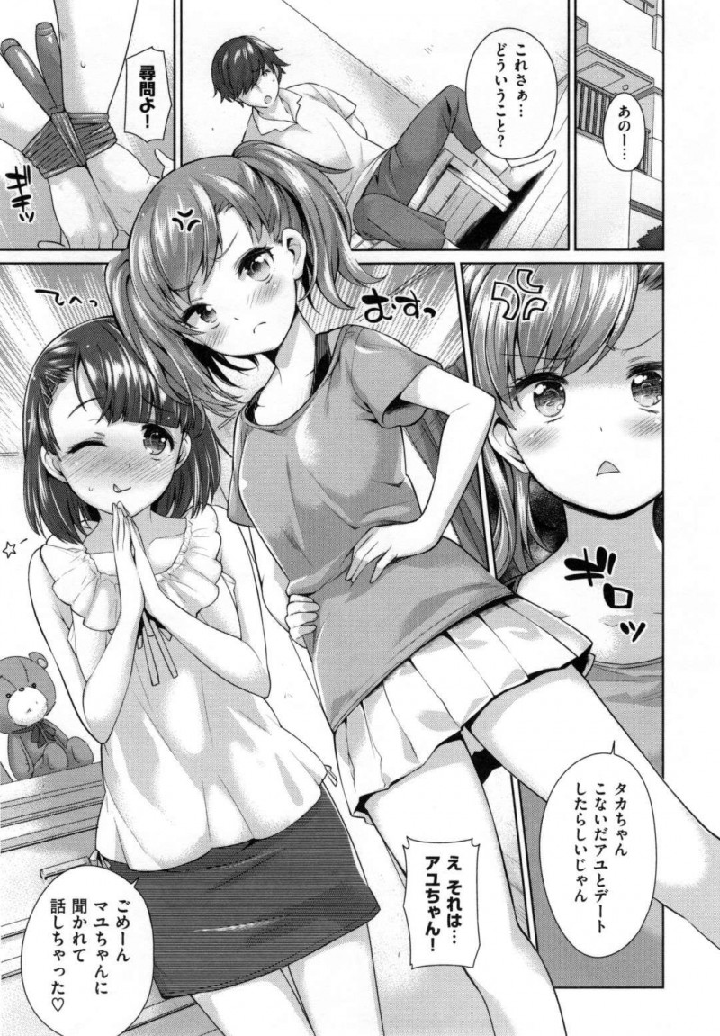 彼氏を巡って醜い争いを始める双子の姉妹。彼女ではない妹が彼氏のアソコをフェラ始めて姉も負けじとご奉仕合戦しながら最後は交互に生挿入されての3P姉妹丼セックス！
