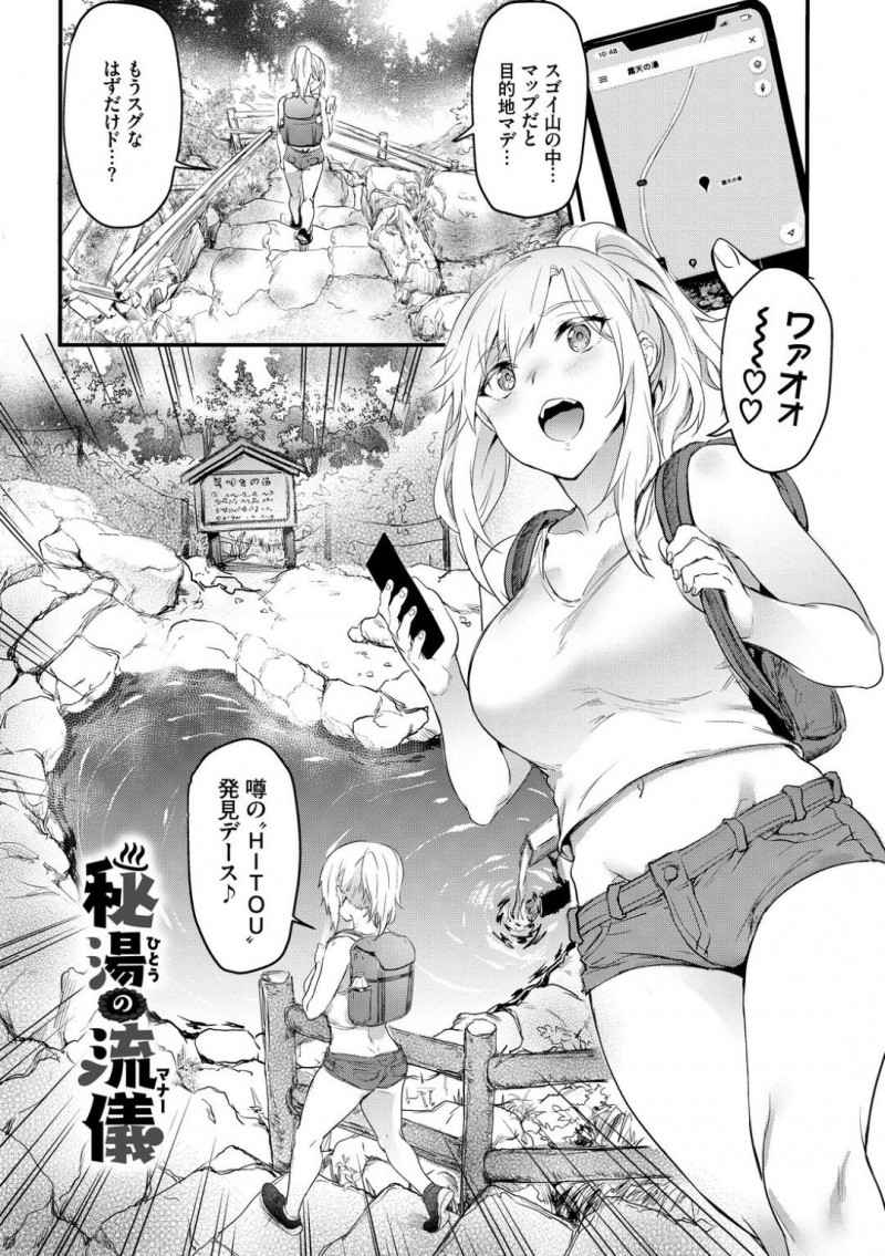 混浴露天風呂で男たちに流されて輪姦されて留学生の巨乳お姉さん…日本語が分からずされるがままの彼女は次々とフェラやパイズリなどをさせられたり、中出しされたりとやられ放題！