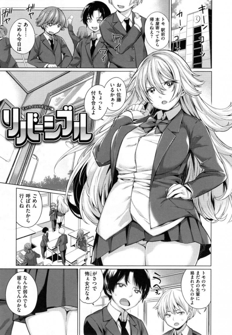 カワイイ後輩ショタを強制的に放課後自宅に呼び込んでHを要求するオラオラ系ヤンキーJK。欲求不満の身体でオナニー見せつけてからメス顔さらしながらのフェラチオで立場逆転のおねショタSEXで絶頂イキしちゃう！