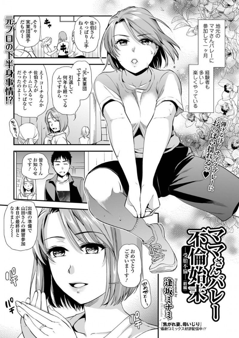 身体の関係を持った男に脅されて調教セックスを受け続けるムチムチ人妻…されるがままの彼女はスパンキングされながらバックで犯されまくってはアクメする！