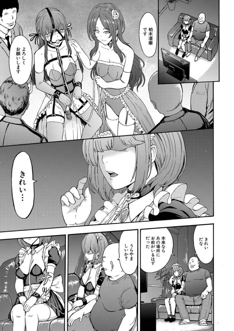 【エロ漫画】巨乳美少女JKは憧れの生徒会長に調教され、おじさんたちに輪姦される&#8230;【墓場】