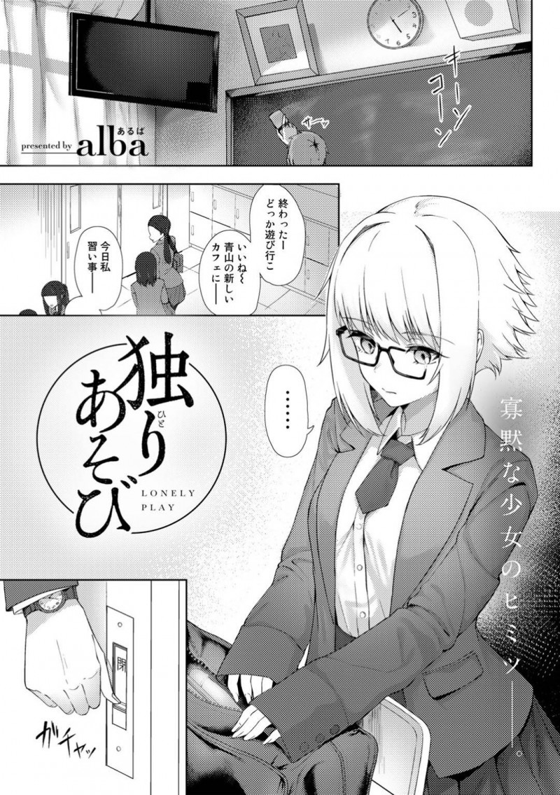 教師を誘惑して放課後の教室でセックスする淫乱な眼鏡JK…真面目そうな雰囲気に見えて淫乱な彼女は騎乗位で腰を振りまくる！