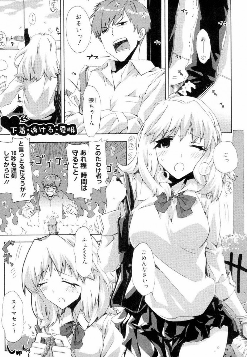 【エロ漫画】金髪ロングの巨乳JKは、彼氏にエロ下着をつけさせられ、女子更衣室でいちゃラブセックスする&#8230;【ED】