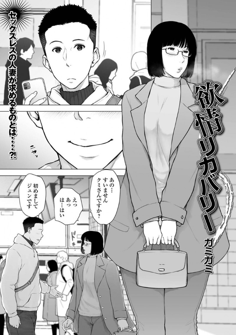 男との不倫セックスでヨガりまくる真面目系おっとりムチムチ人妻…欲情した彼にされるがままの彼女は無理やりフェラさせられたり、正常位で中出しされたりしてアクメする！
