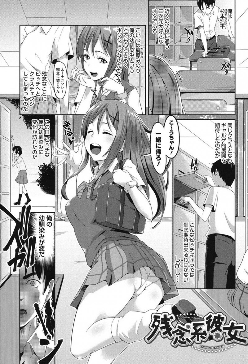 同級生を誘惑して野外でセックスする隠れビッチJK…戸惑う彼にお構い無しな彼女は手コキやパイズリ、フェラなどをした後、立ちバックで中出しまでもさせる！