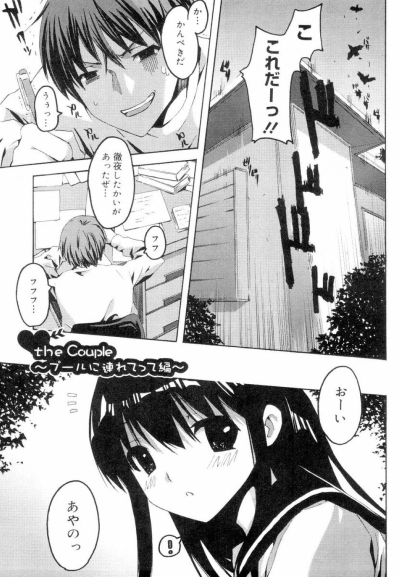 【エロ漫画】黒髪ロングの巨乳美少女は彼氏とプールに行き、貸し切りプールのプールサイドでいちゃラブセックスする&#8230;【ED】