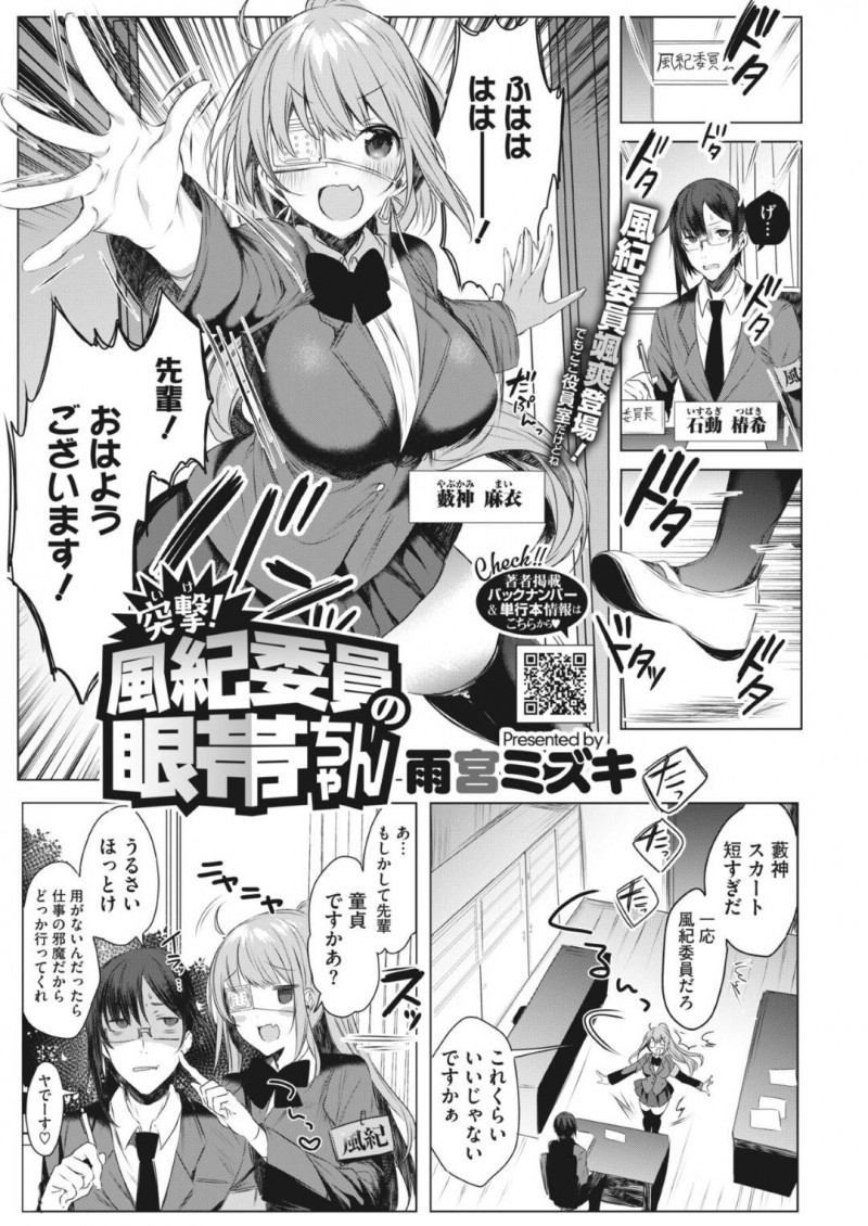 先輩を誘惑して空き教室でこっそりセックスする後輩の眼帯JK…積極的な彼女は戸惑う彼にお構いなしでフェラ抜きした挙げ句、騎乗位で生ハメまでもさせてしまう！