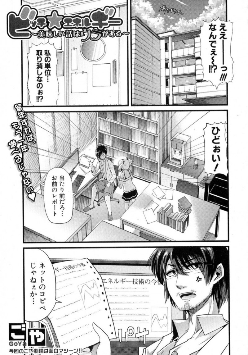 自らセックスを求める淫乱に調教させられるビッチギャル…機械でイカされまくって発情状態になった彼女は男との中出しセックスでヨガりまくる！