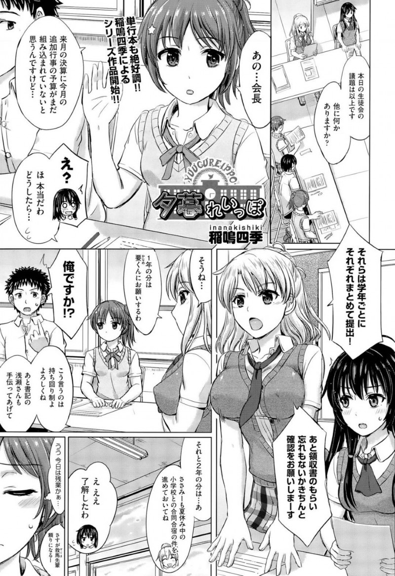 野外でこっそり同級生とセックスするスレンダーJK…発情した彼女は彼に身体を委ねては制服姿のまま立ちバックセックス！