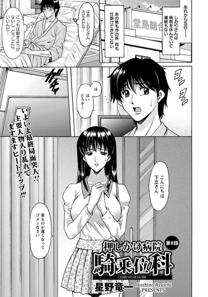 鬼畜な悪質医者を陥れるために仕掛けた作戦が失敗に終わり逆に緊縛拘束されてしまう巨乳お姉さん。無抵抗状態の中でバイブや高速手マンで責められて催淫薬を仕込まれて中出しレイプ調教されてしまう。