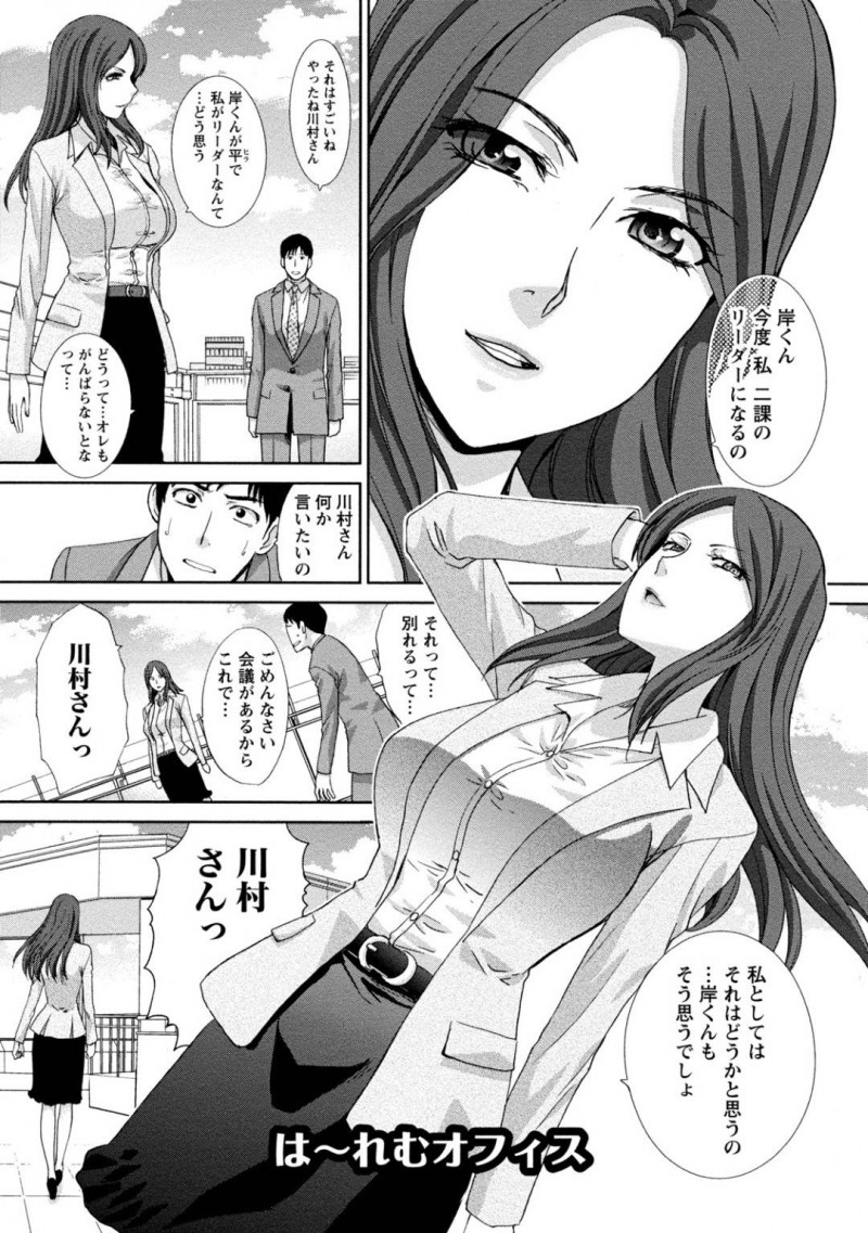 プロジェクトを手伝ってくれた黒髪ロングの巨乳地味っ子OL&#8230;社内でいちゃラブセックスしていたが元カノが割り込んできて3Pセックスする！