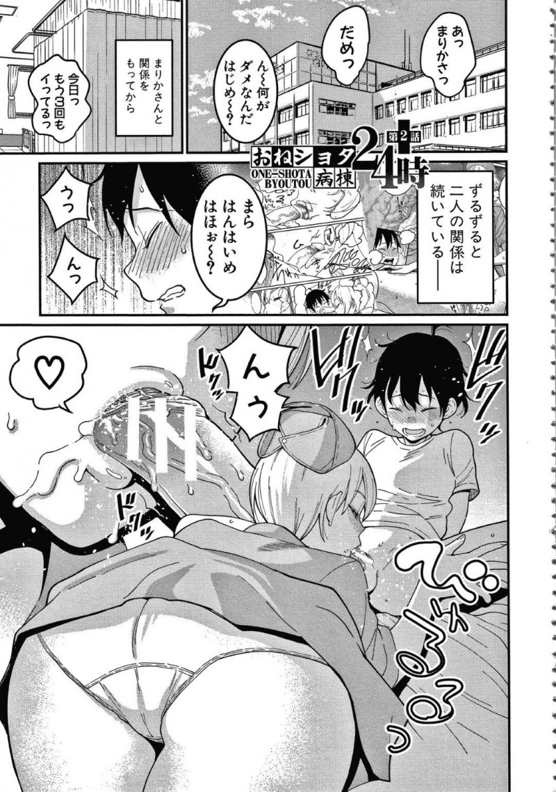 【エロ漫画】入院中のショタがナースとセックスしているのに気が付いた黒髪ロングの巨乳美人女医は、データのためにセックスする…【アガタ】