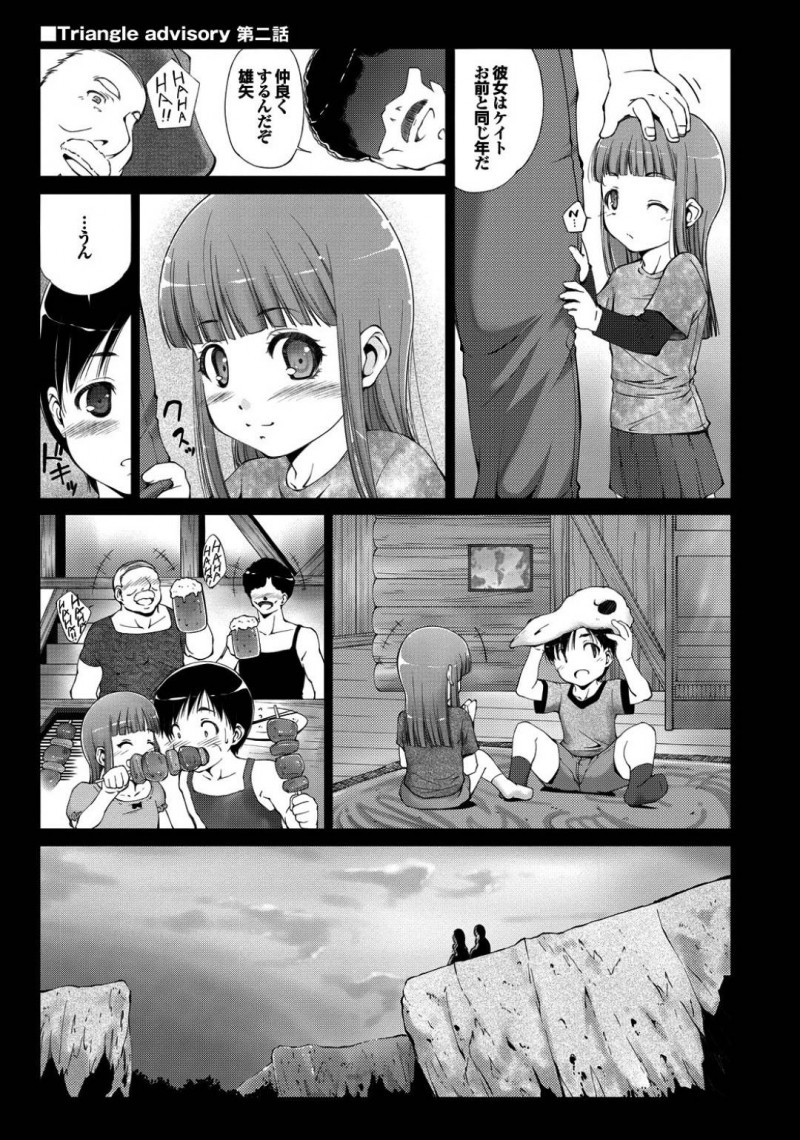 【エロ漫画】黒髪ちっぱい彼女は、彼氏が巨乳外国人に寝取られるのが嫌で、その人の目の前でいちゃラブセックスする&#8230;【東磨樹】