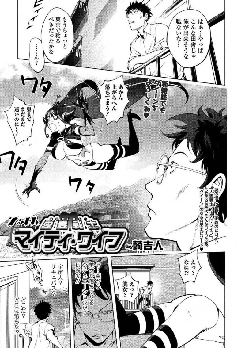 【エロ漫画】黒髪ロングの巨乳美女クイーンは、人間の精力が必要で童貞のショタとセックスする&#8230;【蒟吉人】