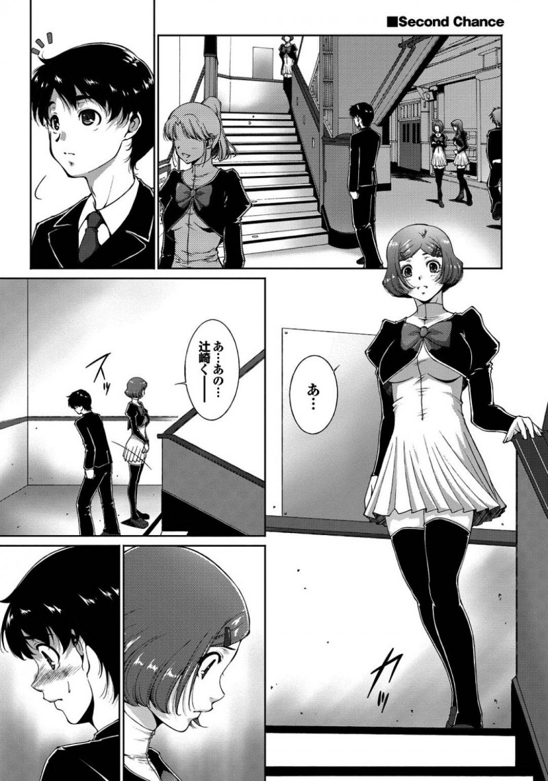 【エロ漫画】茶髪ショートの巨乳美少女JKは、初エッチで彼氏が勃たず、次はご奉仕フェラする&#8230;【東磨樹】