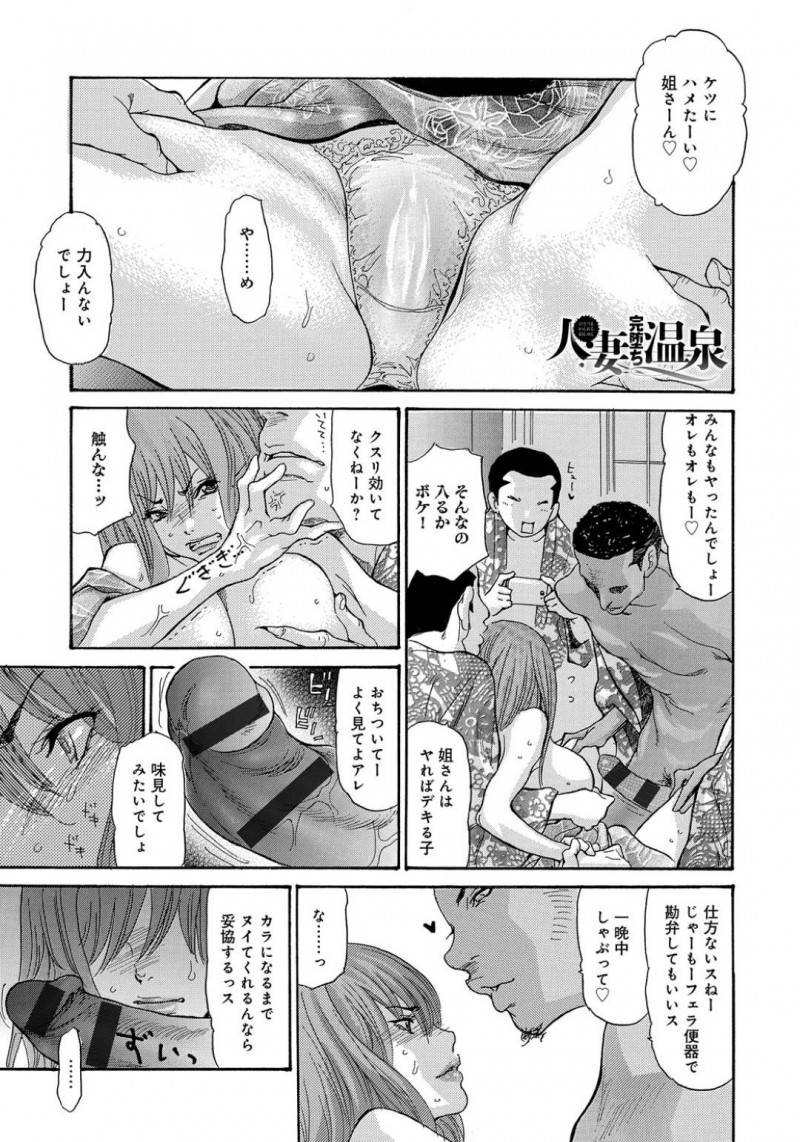 寝ている夫の横で犯される爆乳ヤンキー人妻&#8230;生ハメ輪姦セックスでイキまくる！