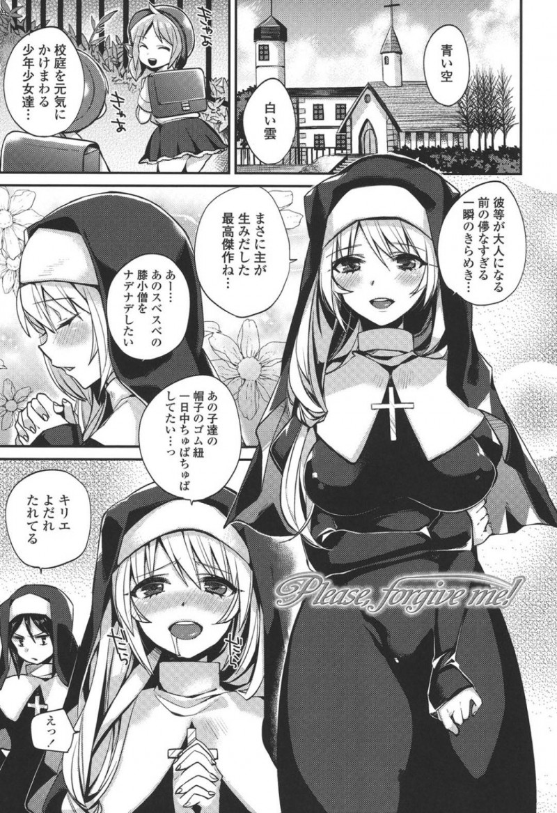 ショタをフェラする淫乱金髪ロングの巨乳シスター…いちゃラブ生ハメおねショタセックスで中出しさせまくる！