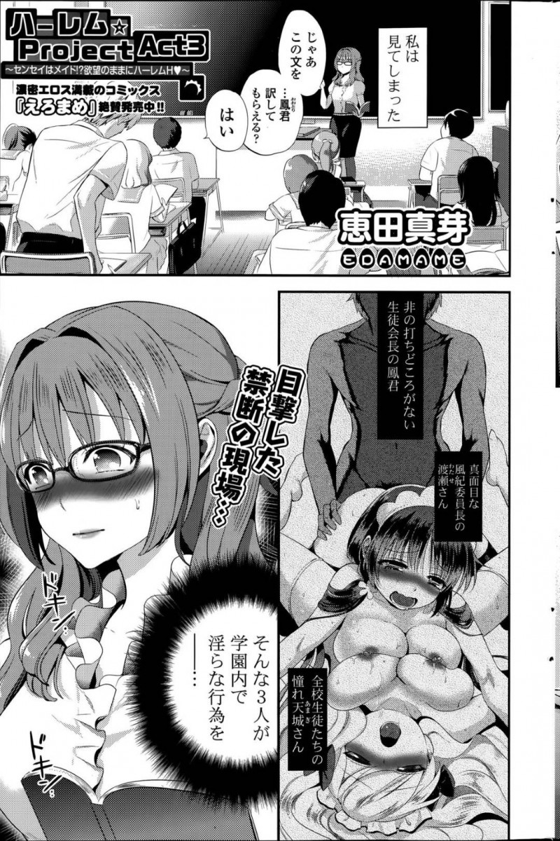 教え子たちと乱交セックスさせられるムチムチ女教師…流されてしまった彼女はエロコスプレ姿で中出しされてはアクメ絶頂する！