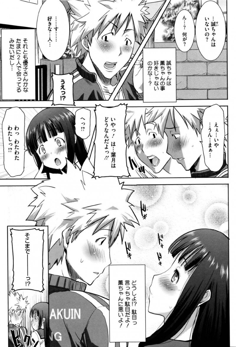 【エロ漫画】薬を飲んで黒髪ショートカットの巨乳美女に女体化してしまった水泳男子は、男子部員に見つかってレイプされる&#8230;【かかし朝浩】