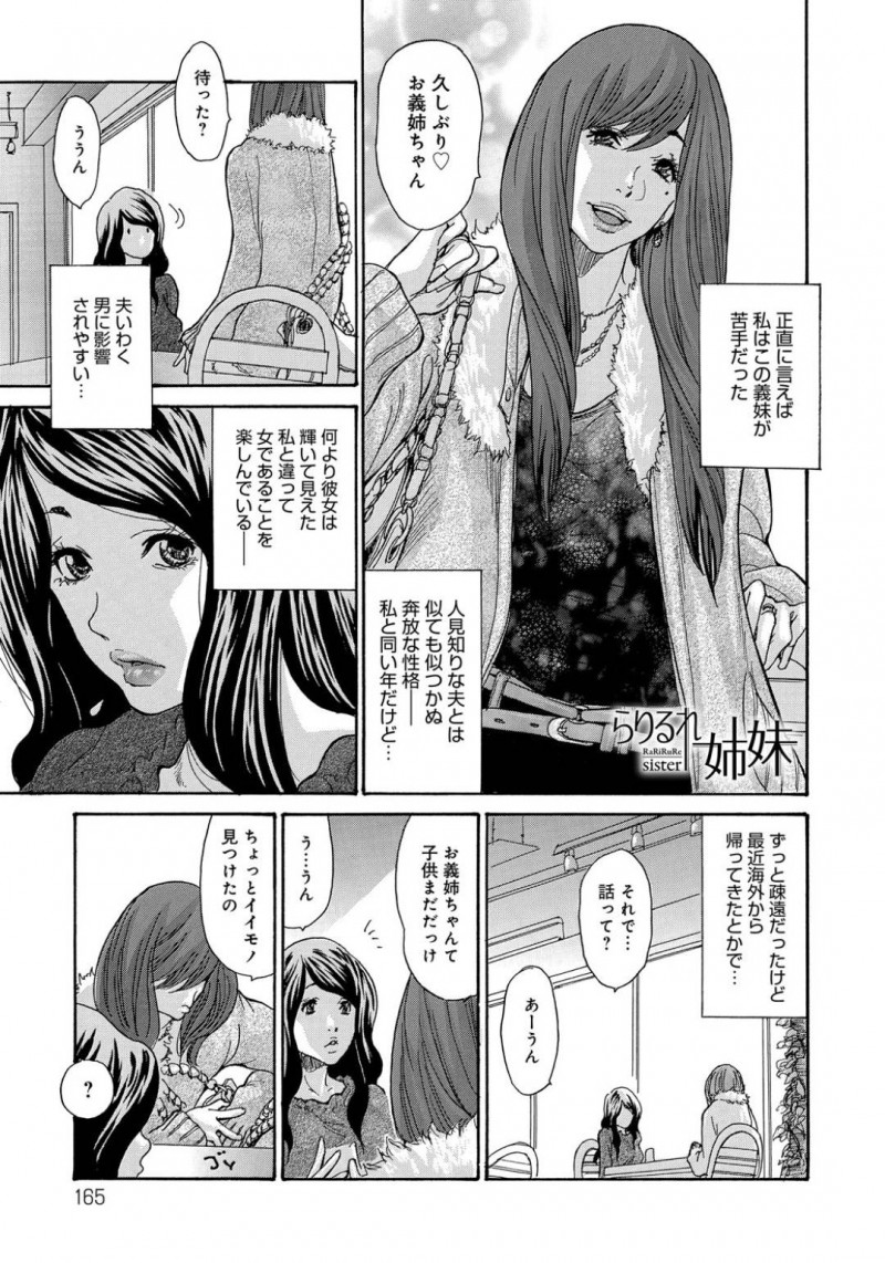 苦手だった義妹からもらった薬でセックスが気持ちよくなった黒髪ロングの巨乳美人人妻…義妹とレズセックスして、義妹の彼氏に生ハメ中出しされる！