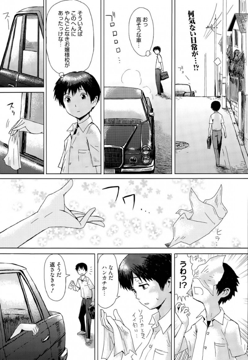 童貞狩りをする茶髪の巨乳お嬢様JK…童貞をフェラして騎乗位生ハメセックスで筆おろしする！