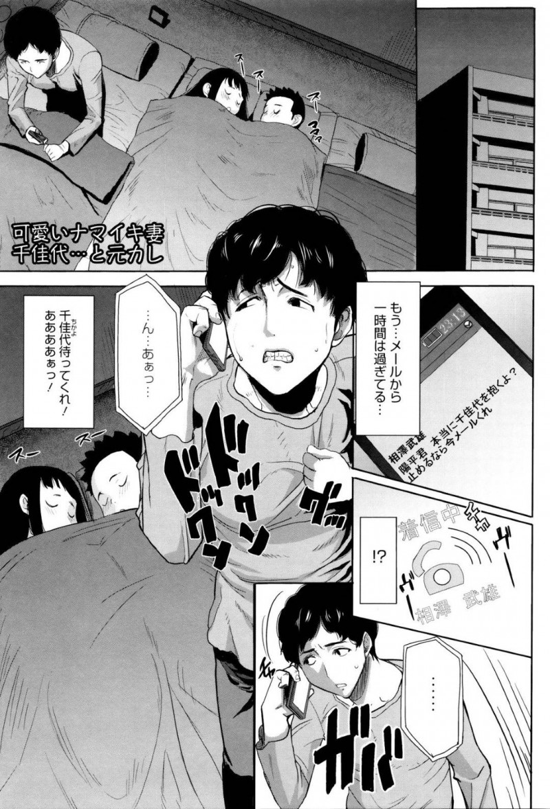 【エロ漫画】元カレに寝取られちゃって生意気な人妻はド変態なトロ顔に快楽堕ちしちゃう…【田中あじ】