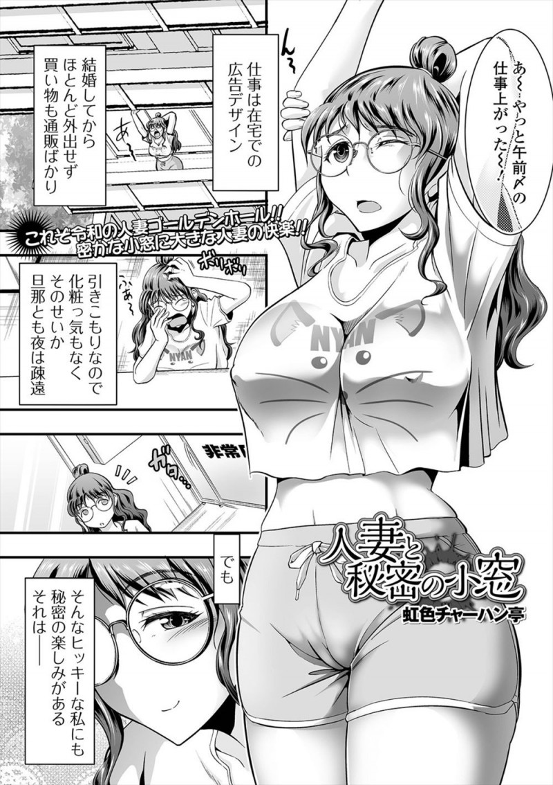 在宅ワークで引きこもりがちな巨乳人妻が台風でベランダの隣との仕切りが壊れ直していた隣人と仲良くなりきれいな指に一目惚れして、その非常口からお互いの性器だけを突き出して快楽のためだけに浮気セックスしている!