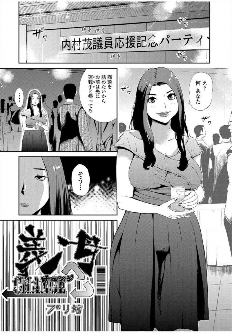玉の輿でセレブ人妻になったけどストレスが溜まりまくりで秘書の男と浮気をして調教されていたドM人妻が、二人の義理の息子たちにその姿を見られていて首吊り状態でめちゃくちゃに犯され堕ちていく！