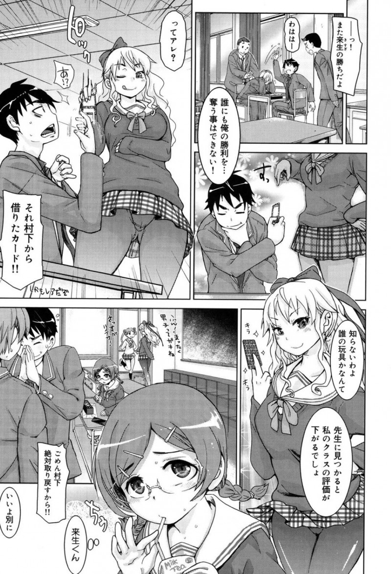 【エロ漫画】更衣室のロッカーを開けるとクラスメイトの男子生徒がいて引きずり込まれる巨乳メガネJKは汗だくで密着し続ける！【吉良広義/スーパーレアな彼女】