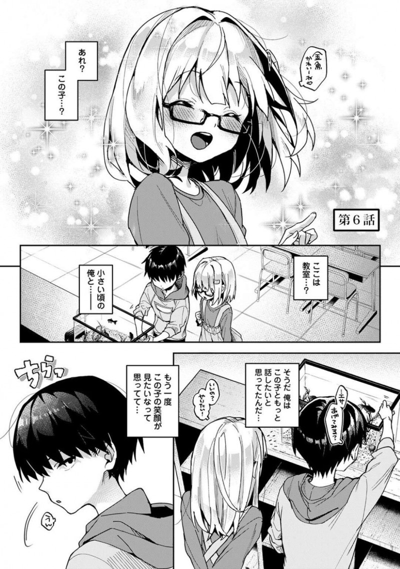 風邪で学校を欠席すると先生に頼まれて見舞いにやって来た男子生徒を家に上げる巨乳JK…差し入れのアイスを食べさせてほしいとおねだりしてそのまま指舐めして誘惑する！【りふる：あまあま小悪魔　第6話】