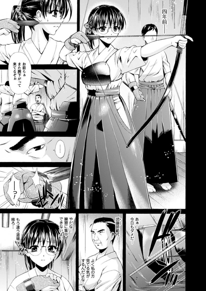 昔教えてもらっていた師範の道場で練習するメガネ弓道少女…しかし更衣室で師範と男達に輪姦される！【からすま弐式：震える下弦-弓道少女しづる-】