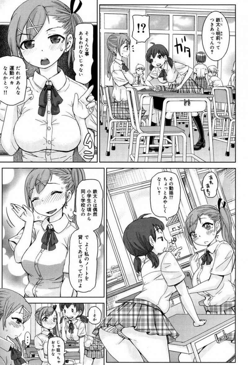 【エロ漫画】仲の良い男子生徒と自転車に二人乗りをして下校している途中で豪雨に見舞われてしまった巨乳JKはなぜか欲情してしまう！【吉良広義/君の透けたシャツとボクの汗】
