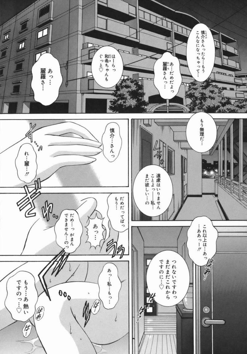 【エロ漫画】ご主人様から分けてもらったワインを飲んで酔っ払ってしまった巨乳メイドとお嬢様はハーレム状態でセックスをする！【飯島優希/MAID MAID MAID】