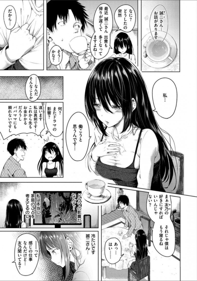 メイド喫茶に初出勤した巨乳人妻…突然セクハラされ戸惑っているとそこで初めて風俗店だということに気付く！【「タカシ」：ヒミツのご主人様】