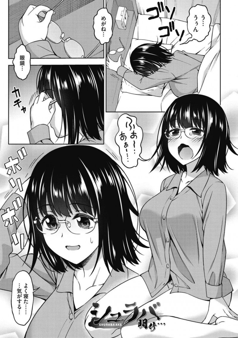 締め切りに間に合わせ熟睡から起きたメガネ巨乳漫画家…床で寝ていた男性アシスタントが朝勃ちしていることに気付き悪戯をする！【アスヒロ：シュラバ明け…】
