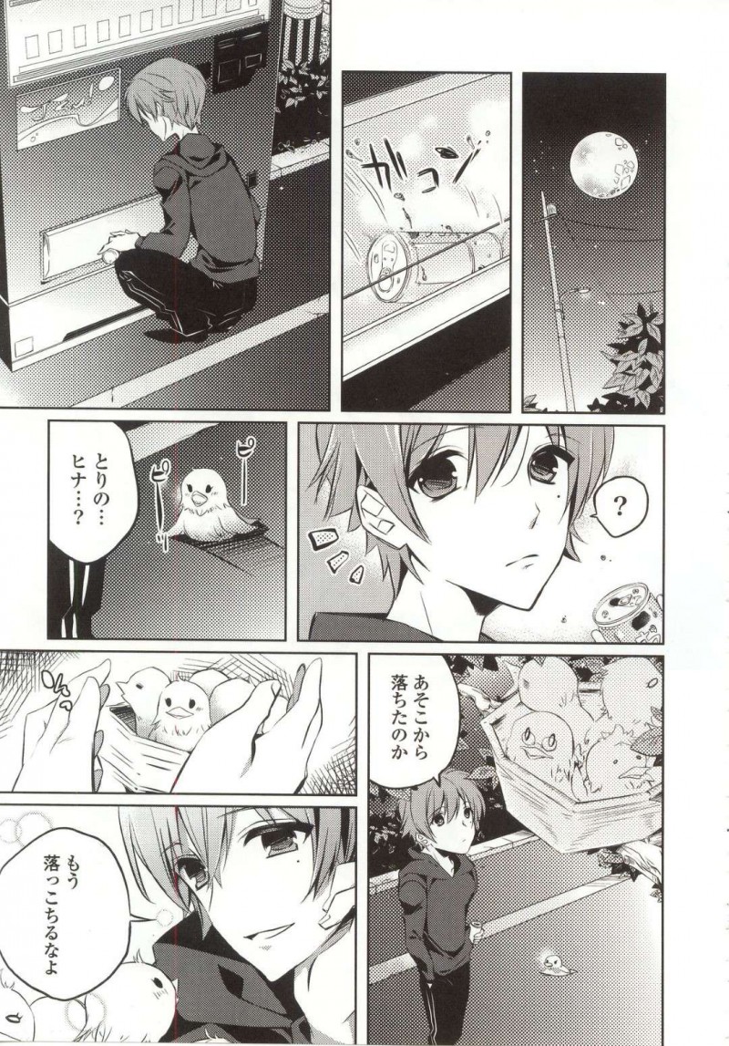 【エロ漫画】命の恩人に感謝を伝えに行くつばめから人間に性チョフした制服美少女…無邪気にチンコを手に取りご奉仕で恩返しを試みて最後はいちゃラブ合体セックスで同時イキフィニッシュ！【辛口しゅーくりーむ：つばめエクスプレス】