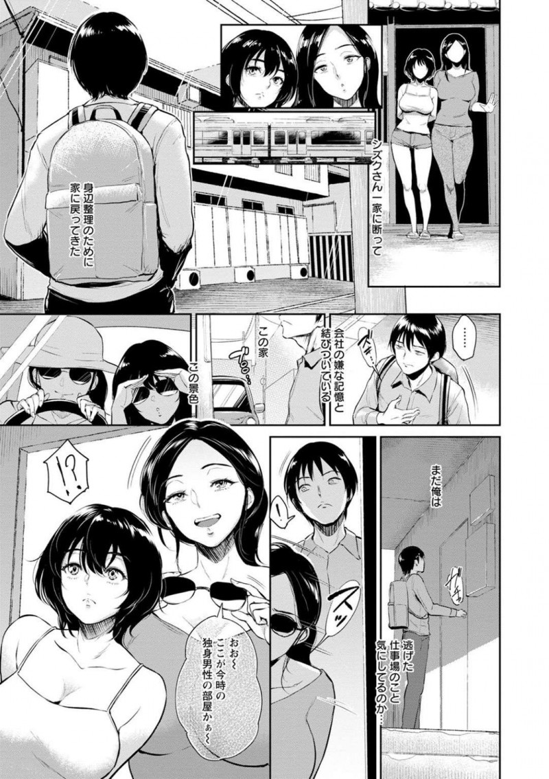 身辺整理のために一時帰宅した青年の家にこっそり着いてきた母娘…娘は青年の布団で匂いを嗅ぎ欲情したためその場でオナニーを始める！【ビフィダス：交わりの宿-参-】