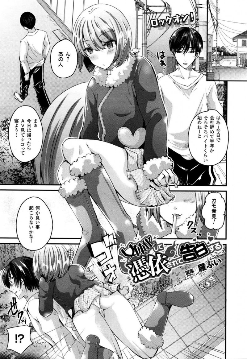 【少年漫画】カモの男性を見つけて憑依する巨乳お姉さん…男性を女体化させると男性は帰宅してオナニーを始める！【羅ぶい】