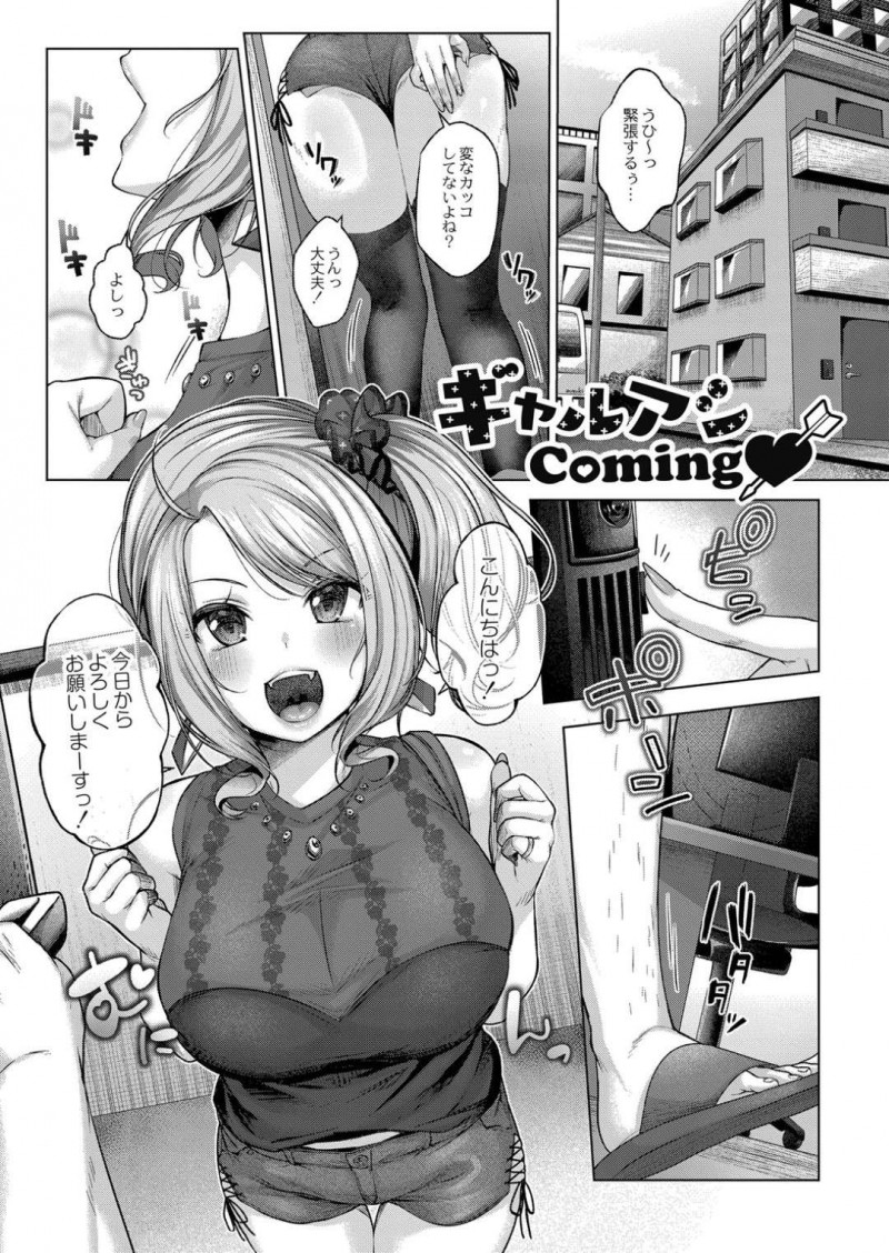 【少年漫画】採用してもらった男性漫画家の仕事場にやってきた巨乳アシスタント…自分も描くときは身体を参考にしていると言って服を脱いで巨乳を見せ誘惑する！【柚十扇】