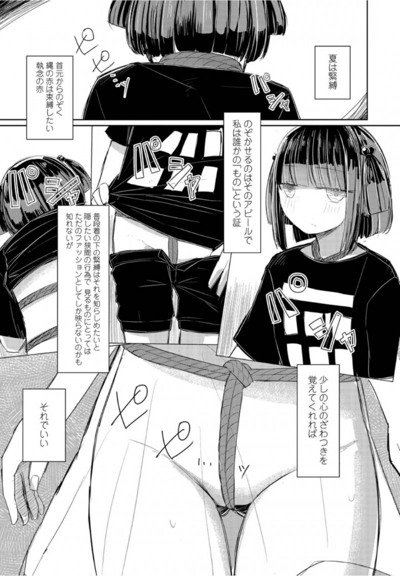 ムッツリスケベにドMすぎるクーデレな美少女…逆レイプに手コキしたりしてド変態なトロ顔の中出しセックスしちゃう！【はく雲：夏は緊縛】