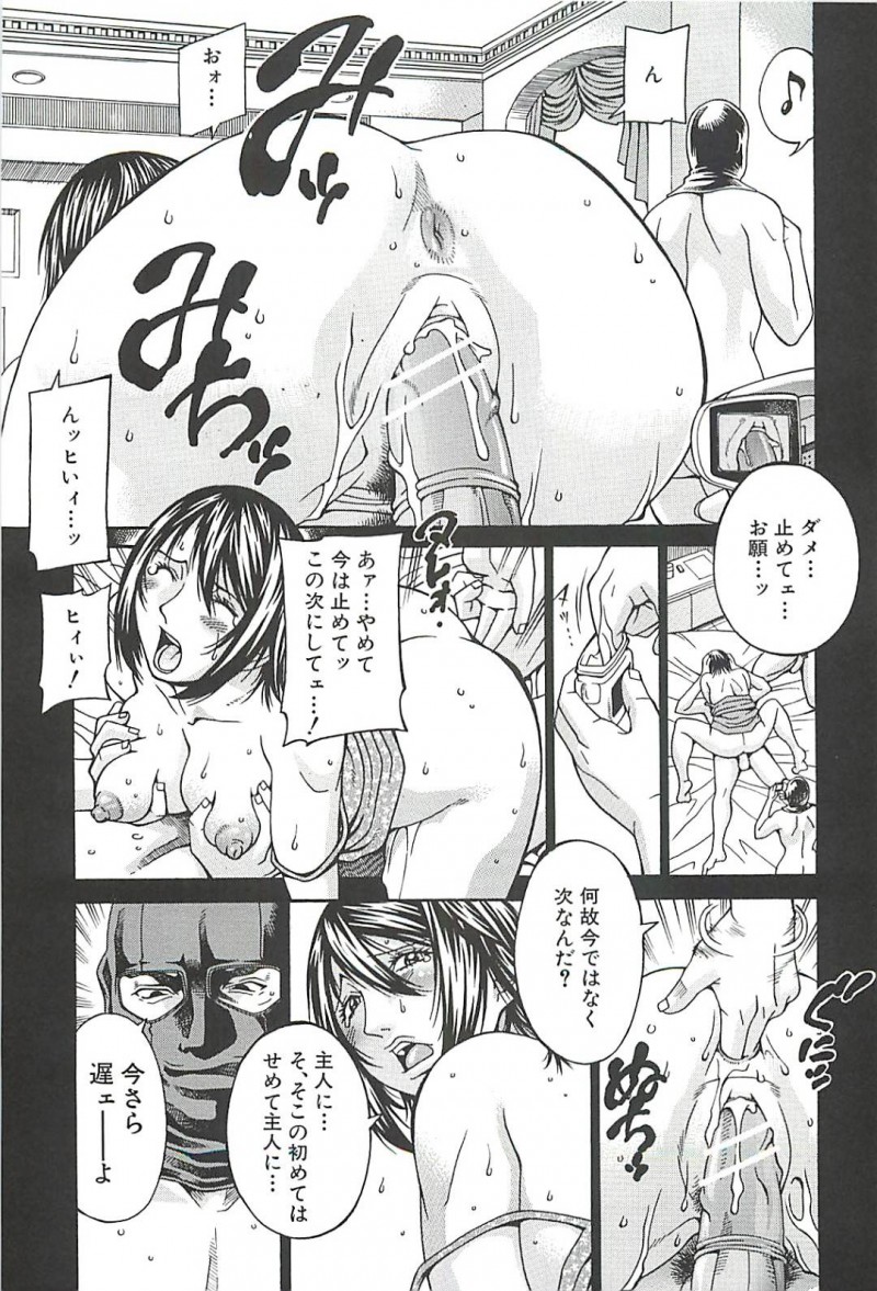 【少年漫画】アナル処女も喪失してしまった巨乳人妻…覆面の男達にアナル開発をされてアナルセックスでアクメする！【DON繁】
