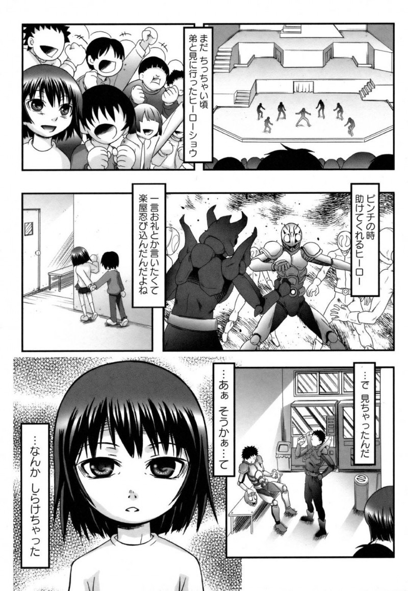 売春するはめになっちゃうクーデレなロリ…レイプにフェラしたりしてトロ顔の中出しセックスされちゃう！【綾那瑞奇：Believe -夢を信じて-】