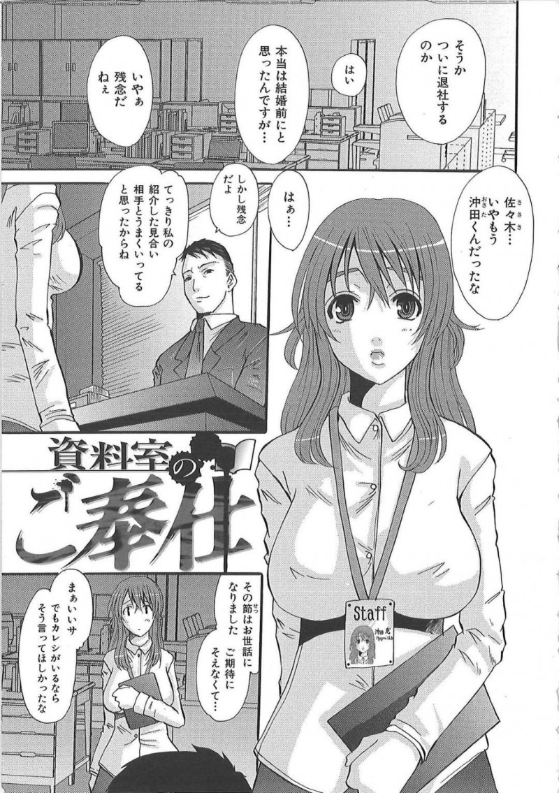 部長に脅されて襲っちゃうエロかわいいOL…レイプに寝取られでバックの中出しセックスしちゃう！【ふじさわひさ：資料室のご奉仕】